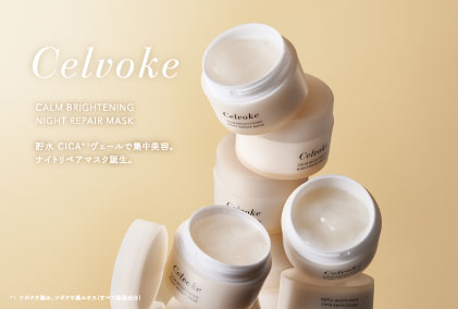 NIGHT REPAIR MASK